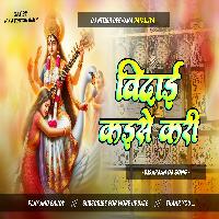 Vidaai Kaise Kari Pawan Singh Song Hard Dholki Remix Dj Nitish Deewana Patailiya